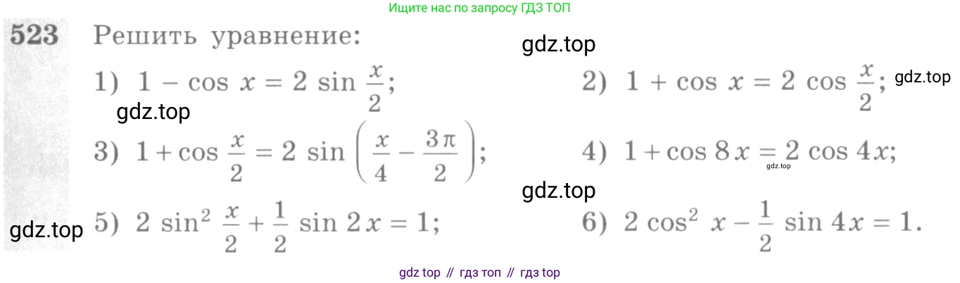 Алгебра, 10-11 класс Учебник, авторы: Алимов Шавкат Арифджанович, Колягин Юрий Михайлович, Ткачева Мария Владимировна, Федорова Надежда Евгеньевна, Шабунин Михаил Иванович, издательство Просвещение, Москва, 2014, страница 155, номер 523, Условие