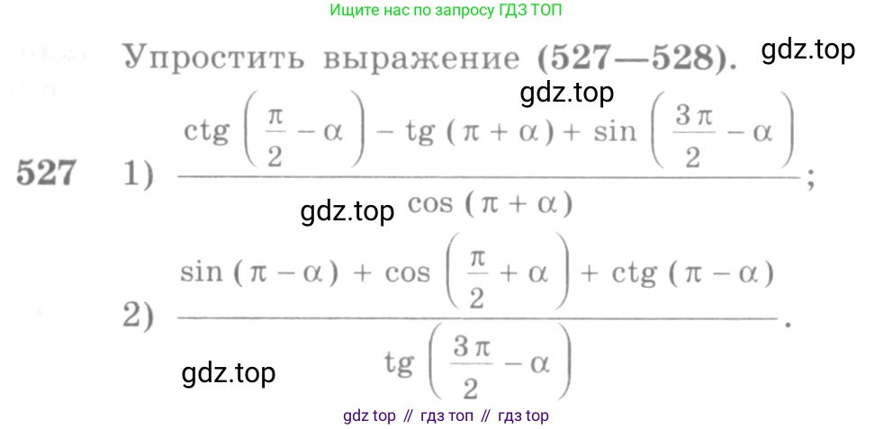 Алгебра, 10-11 класс Учебник, авторы: Алимов Шавкат Арифджанович, Колягин Юрий Михайлович, Ткачева Мария Владимировна, Федорова Надежда Евгеньевна, Шабунин Михаил Иванович, издательство Просвещение, Москва, 2014, страница 160, номер 527, Условие