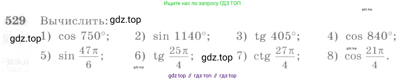 Алгебра, 10-11 класс Учебник, авторы: Алимов Шавкат Арифджанович, Колягин Юрий Михайлович, Ткачева Мария Владимировна, Федорова Надежда Евгеньевна, Шабунин Михаил Иванович, издательство Просвещение, Москва, 2014, страница 160, номер 529, Условие
