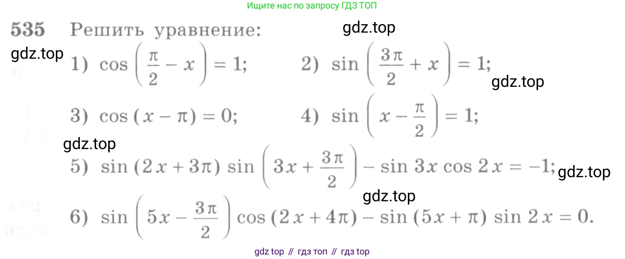 Алгебра, 10-11 класс Учебник, авторы: Алимов Шавкат Арифджанович, Колягин Юрий Михайлович, Ткачева Мария Владимировна, Федорова Надежда Евгеньевна, Шабунин Михаил Иванович, издательство Просвещение, Москва, 2014, страница 161, номер 535, Условие