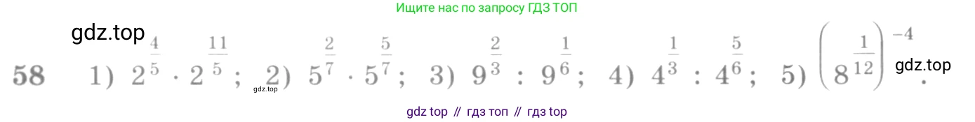 Алгебра, 10-11 класс Учебник, авторы: Алимов Шавкат Арифджанович, Колягин Юрий Михайлович, Ткачева Мария Владимировна, Федорова Надежда Евгеньевна, Шабунин Михаил Иванович, издательство Просвещение, Москва, 2014, страница 31, номер 58, Условие