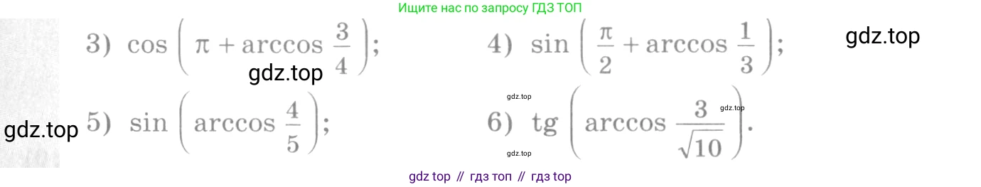 Алгебра, 10-11 класс Учебник, авторы: Алимов Шавкат Арифджанович, Колягин Юрий Михайлович, Ткачева Мария Владимировна, Федорова Надежда Евгеньевна, Шабунин Михаил Иванович, издательство Просвещение, Москва, 2014, страница 172, номер 580, Условие (продолжение 2)