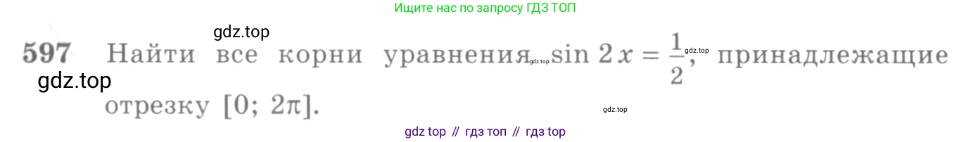 Алгебра, 10-11 класс Учебник, авторы: Алимов Шавкат Арифджанович, Колягин Юрий Михайлович, Ткачева Мария Владимировна, Федорова Надежда Евгеньевна, Шабунин Михаил Иванович, издательство Просвещение, Москва, 2014, страница 178, номер 597, Условие
