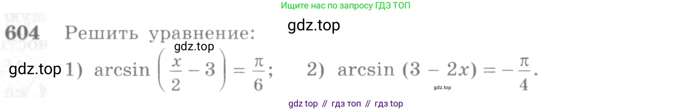 Алгебра, 10-11 класс Учебник, авторы: Алимов Шавкат Арифджанович, Колягин Юрий Михайлович, Ткачева Мария Владимировна, Федорова Надежда Евгеньевна, Шабунин Михаил Иванович, издательство Просвещение, Москва, 2014, страница 179, номер 604, Условие