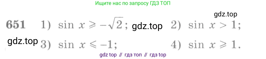 Алгебра, 10-11 класс Учебник, авторы: Алимов Шавкат Арифджанович, Колягин Юрий Михайлович, Ткачева Мария Владимировна, Федорова Надежда Евгеньевна, Шабунин Михаил Иванович, издательство Просвещение, Москва, 2014, страница 196, номер 651, Условие