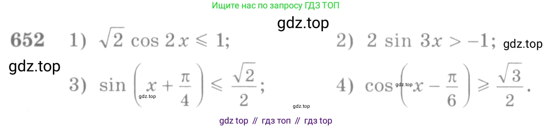 Алгебра, 10-11 класс Учебник, авторы: Алимов Шавкат Арифджанович, Колягин Юрий Михайлович, Ткачева Мария Владимировна, Федорова Надежда Евгеньевна, Шабунин Михаил Иванович, издательство Просвещение, Москва, 2014, страница 196, номер 652, Условие