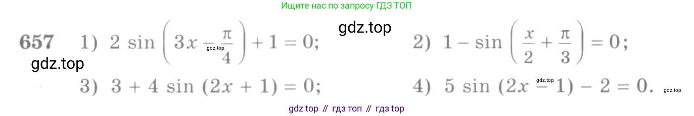 Алгебра, 10-11 класс Учебник, авторы: Алимов Шавкат Арифджанович, Колягин Юрий Михайлович, Ткачева Мария Владимировна, Федорова Надежда Евгеньевна, Шабунин Михаил Иванович, издательство Просвещение, Москва, 2014, страница 197, номер 657, Условие