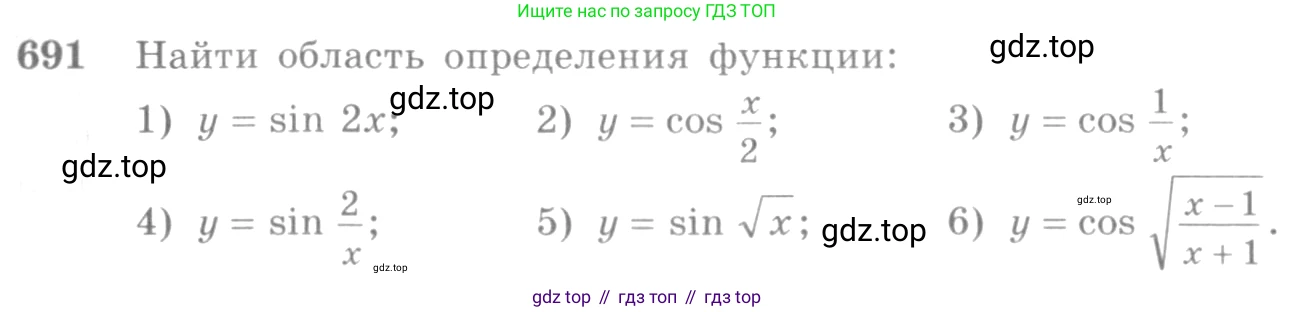 Алгебра, 10-11 класс Учебник, авторы: Алимов Шавкат Арифджанович, Колягин Юрий Михайлович, Ткачева Мария Владимировна, Федорова Надежда Евгеньевна, Шабунин Михаил Иванович, издательство Просвещение, Москва, 2014, страница 203, номер 691, Условие