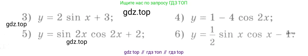 Алгебра, 10-11 класс Учебник, авторы: Алимов Шавкат Арифджанович, Колягин Юрий Михайлович, Ткачева Мария Владимировна, Федорова Надежда Евгеньевна, Шабунин Михаил Иванович, издательство Просвещение, Москва, 2014, страница 203, номер 692, Условие (продолжение 2)