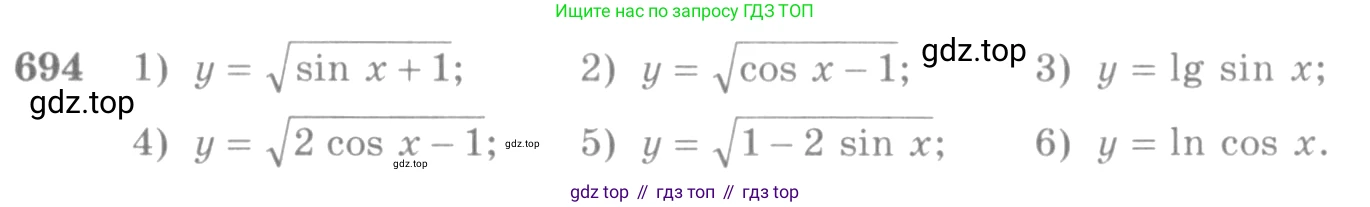 Алгебра, 10-11 класс Учебник, авторы: Алимов Шавкат Арифджанович, Колягин Юрий Михайлович, Ткачева Мария Владимировна, Федорова Надежда Евгеньевна, Шабунин Михаил Иванович, издательство Просвещение, Москва, 2014, страница 204, номер 694, Условие