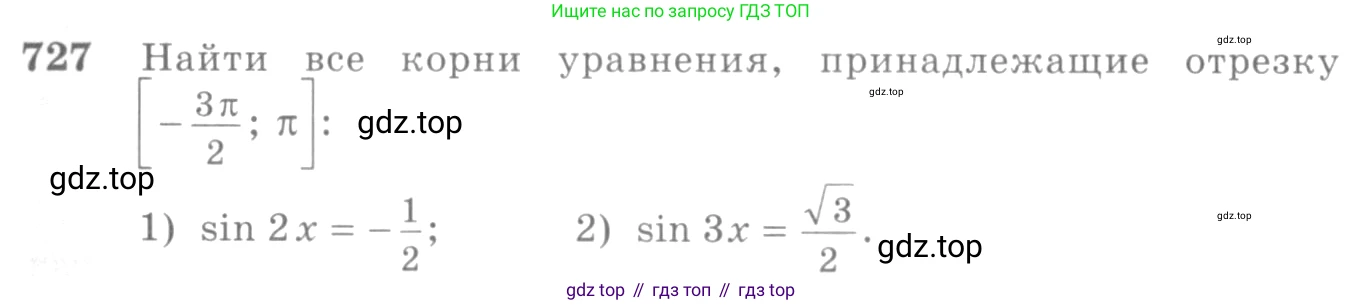 Алгебра, 10-11 класс Учебник, авторы: Алимов Шавкат Арифджанович, Колягин Юрий Михайлович, Ткачева Мария Владимировна, Федорова Надежда Евгеньевна, Шабунин Михаил Иванович, издательство Просвещение, Москва, 2014, страница 216, номер 727, Условие