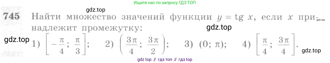 Алгебра, 10-11 класс Учебник, авторы: Алимов Шавкат Арифджанович, Колягин Юрий Михайлович, Ткачева Мария Владимировна, Федорова Надежда Евгеньевна, Шабунин Михаил Иванович, издательство Просвещение, Москва, 2014, страница 222, номер 745, Условие