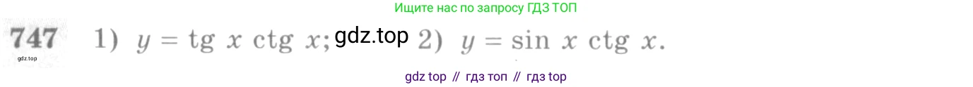 Алгебра, 10-11 класс Учебник, авторы: Алимов Шавкат Арифджанович, Колягин Юрий Михайлович, Ткачева Мария Владимировна, Федорова Надежда Евгеньевна, Шабунин Михаил Иванович, издательство Просвещение, Москва, 2014, страница 222, номер 747, Условие