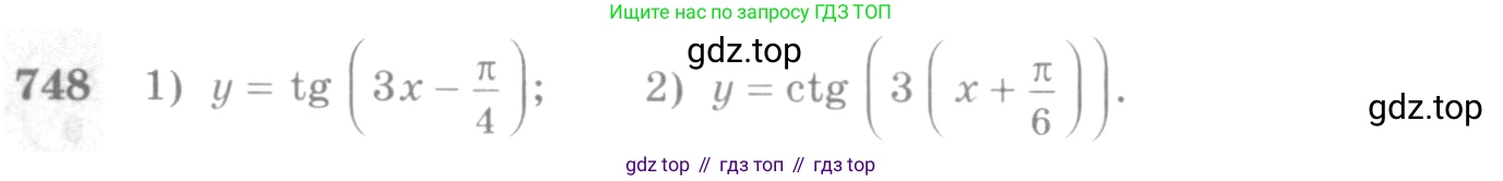 Алгебра, 10-11 класс Учебник, авторы: Алимов Шавкат Арифджанович, Колягин Юрий Михайлович, Ткачева Мария Владимировна, Федорова Надежда Евгеньевна, Шабунин Михаил Иванович, издательство Просвещение, Москва, 2014, страница 222, номер 748, Условие