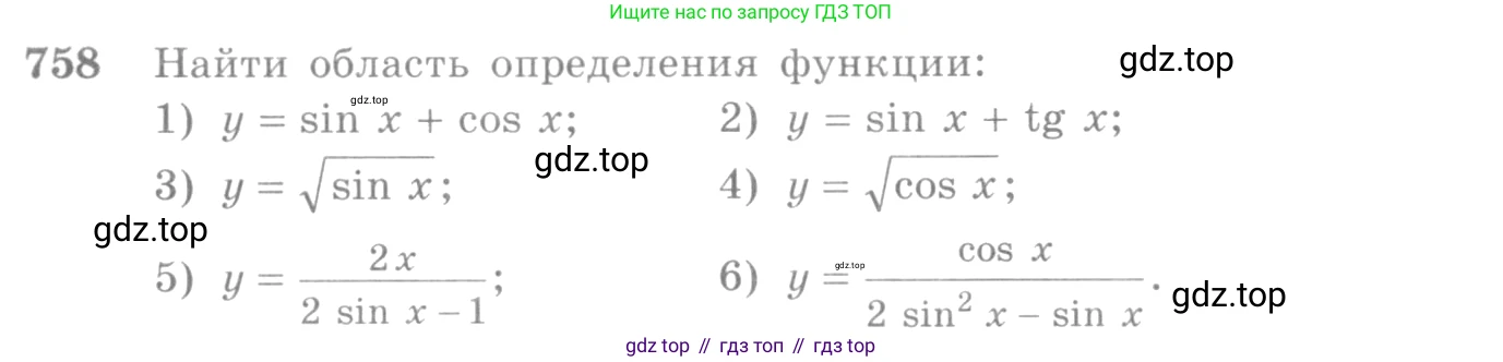 Алгебра, 10-11 класс Учебник, авторы: Алимов Шавкат Арифджанович, Колягин Юрий Михайлович, Ткачева Мария Владимировна, Федорова Надежда Евгеньевна, Шабунин Михаил Иванович, издательство Просвещение, Москва, 2014, страница 227, номер 758, Условие