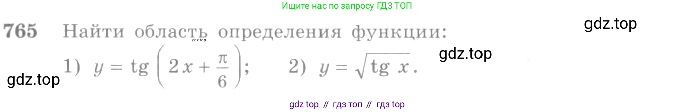 Алгебра, 10-11 класс Учебник, авторы: Алимов Шавкат Арифджанович, Колягин Юрий Михайлович, Ткачева Мария Владимировна, Федорова Надежда Евгеньевна, Шабунин Михаил Иванович, издательство Просвещение, Москва, 2014, страница 228, номер 765, Условие