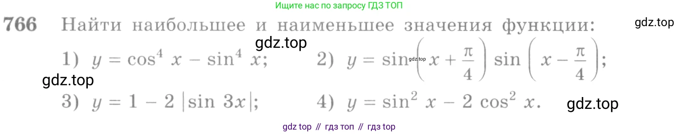 Алгебра, 10-11 класс Учебник, авторы: Алимов Шавкат Арифджанович, Колягин Юрий Михайлович, Ткачева Мария Владимировна, Федорова Надежда Евгеньевна, Шабунин Михаил Иванович, издательство Просвещение, Москва, 2014, страница 228, номер 766, Условие