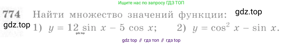 Алгебра, 10-11 класс Учебник, авторы: Алимов Шавкат Арифджанович, Колягин Юрий Михайлович, Ткачева Мария Владимировна, Федорова Надежда Евгеньевна, Шабунин Михаил Иванович, издательство Просвещение, Москва, 2014, страница 228, номер 774, Условие