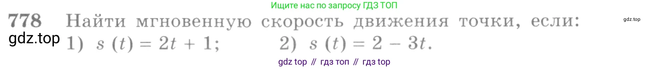 Алгебра, 10-11 класс Учебник, авторы: Алимов Шавкат Арифджанович, Колягин Юрий Михайлович, Ткачева Мария Владимировна, Федорова Надежда Евгеньевна, Шабунин Михаил Иванович, издательство Просвещение, Москва, 2014, страница 235, номер 778, Условие