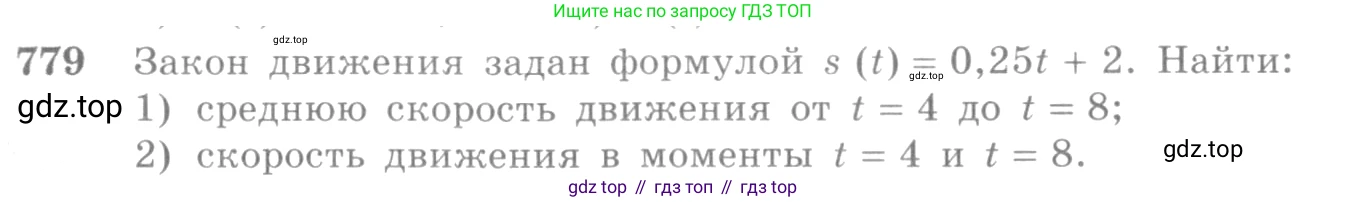 Алгебра, 10-11 класс Учебник, авторы: Алимов Шавкат Арифджанович, Колягин Юрий Михайлович, Ткачева Мария Владимировна, Федорова Надежда Евгеньевна, Шабунин Михаил Иванович, издательство Просвещение, Москва, 2014, страница 235, номер 779, Условие