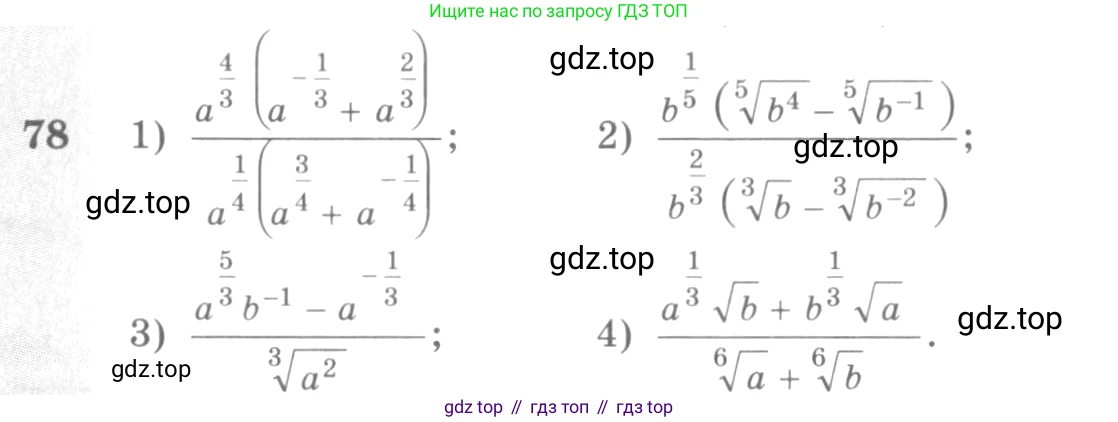 Алгебра, 10-11 класс Учебник, авторы: Алимов Шавкат Арифджанович, Колягин Юрий Михайлович, Ткачева Мария Владимировна, Федорова Надежда Евгеньевна, Шабунин Михаил Иванович, издательство Просвещение, Москва, 2014, страница 33, номер 78, Условие
