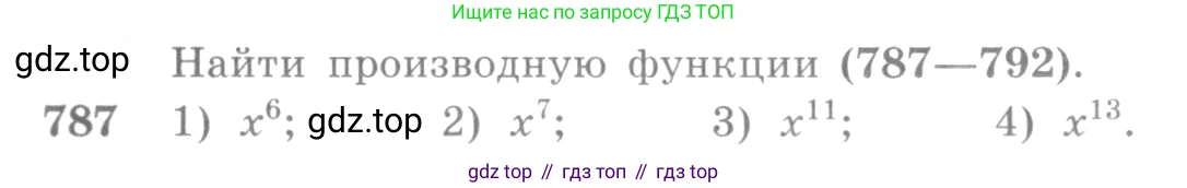 Алгебра, 10-11 класс Учебник, авторы: Алимов Шавкат Арифджанович, Колягин Юрий Михайлович, Ткачева Мария Владимировна, Федорова Надежда Евгеньевна, Шабунин Михаил Иванович, издательство Просвещение, Москва, 2014, страница 238, номер 787, Условие