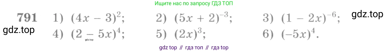 Алгебра, 10-11 класс Учебник, авторы: Алимов Шавкат Арифджанович, Колягин Юрий Михайлович, Ткачева Мария Владимировна, Федорова Надежда Евгеньевна, Шабунин Михаил Иванович, издательство Просвещение, Москва, 2014, страница 238, номер 791, Условие