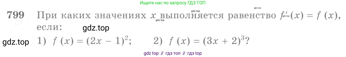 Алгебра, 10-11 класс Учебник, авторы: Алимов Шавкат Арифджанович, Колягин Юрий Михайлович, Ткачева Мария Владимировна, Федорова Надежда Евгеньевна, Шабунин Михаил Иванович, издательство Просвещение, Москва, 2014, страница 239, номер 799, Условие