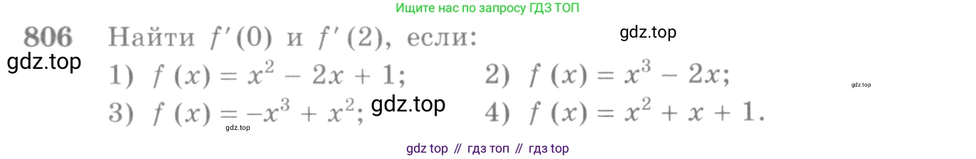 Алгебра, 10-11 класс Учебник, авторы: Алимов Шавкат Арифджанович, Колягин Юрий Михайлович, Ткачева Мария Владимировна, Федорова Надежда Евгеньевна, Шабунин Михаил Иванович, издательство Просвещение, Москва, 2014, страница 243, номер 806, Условие