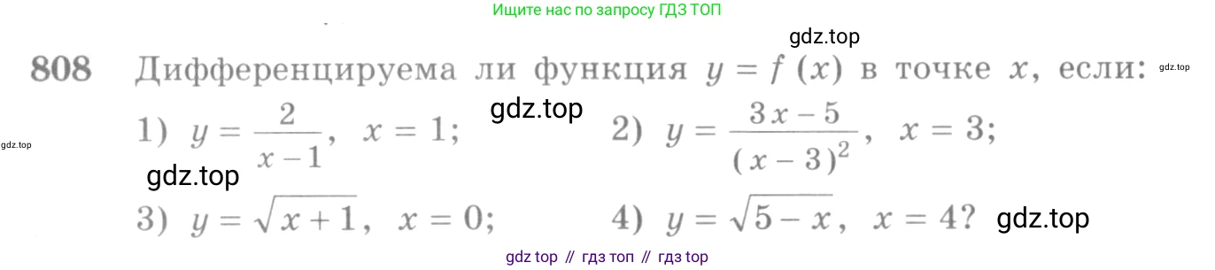 Алгебра, 10-11 класс Учебник, авторы: Алимов Шавкат Арифджанович, Колягин Юрий Михайлович, Ткачева Мария Владимировна, Федорова Надежда Евгеньевна, Шабунин Михаил Иванович, издательство Просвещение, Москва, 2014, страница 243, номер 808, Условие