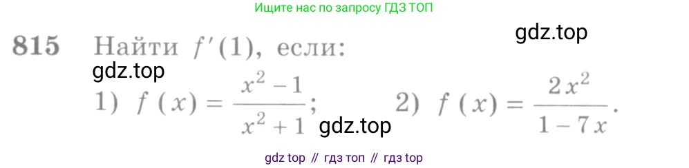 Алгебра, 10-11 класс Учебник, авторы: Алимов Шавкат Арифджанович, Колягин Юрий Михайлович, Ткачева Мария Владимировна, Федорова Надежда Евгеньевна, Шабунин Михаил Иванович, издательство Просвещение, Москва, 2014, страница 244, номер 815, Условие