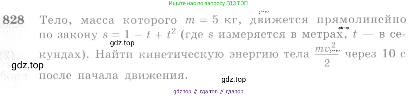 Алгебра, 10-11 класс Учебник, авторы: Алимов Шавкат Арифджанович, Колягин Юрий Михайлович, Ткачева Мария Владимировна, Федорова Надежда Евгеньевна, Шабунин Михаил Иванович, издательство Просвещение, Москва, 2014, страница 245, номер 828, Условие