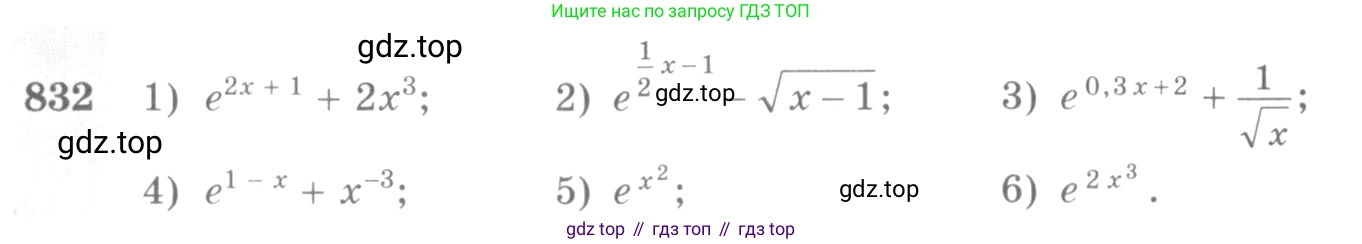 Алгебра, 10-11 класс Учебник, авторы: Алимов Шавкат Арифджанович, Колягин Юрий Михайлович, Ткачева Мария Владимировна, Федорова Надежда Евгеньевна, Шабунин Михаил Иванович, издательство Просвещение, Москва, 2014, страница 249, номер 832, Условие
