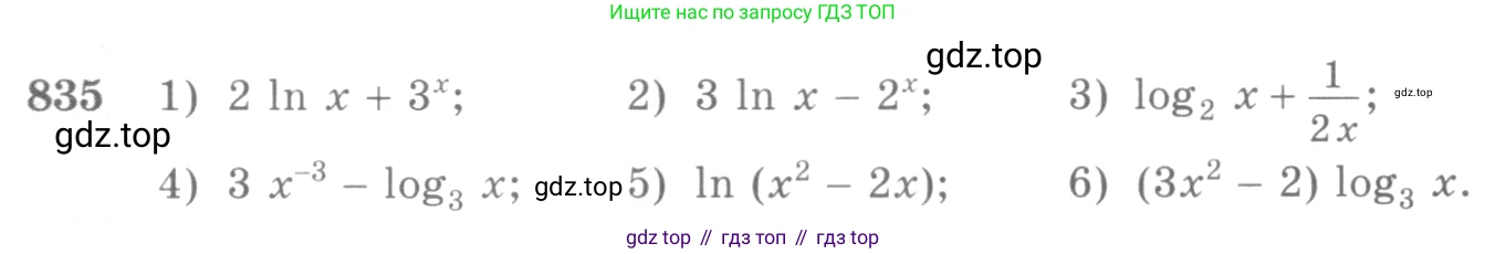 Алгебра, 10-11 класс Учебник, авторы: Алимов Шавкат Арифджанович, Колягин Юрий Михайлович, Ткачева Мария Владимировна, Федорова Надежда Евгеньевна, Шабунин Михаил Иванович, издательство Просвещение, Москва, 2014, страница 249, номер 835, Условие