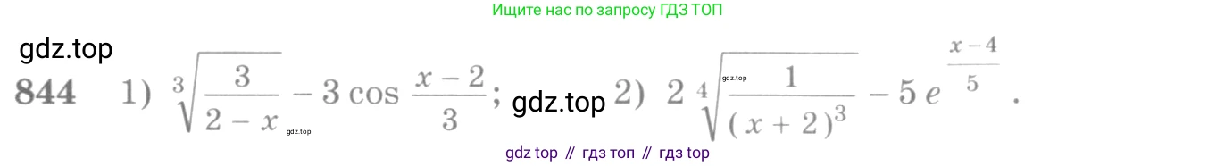 Алгебра, 10-11 класс Учебник, авторы: Алимов Шавкат Арифджанович, Колягин Юрий Михайлович, Ткачева Мария Владимировна, Федорова Надежда Евгеньевна, Шабунин Михаил Иванович, издательство Просвещение, Москва, 2014, страница 250, номер 844, Условие