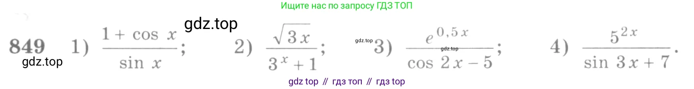 Алгебра, 10-11 класс Учебник, авторы: Алимов Шавкат Арифджанович, Колягин Юрий Михайлович, Ткачева Мария Владимировна, Федорова Надежда Евгеньевна, Шабунин Михаил Иванович, издательство Просвещение, Москва, 2014, страница 250, номер 849, Условие