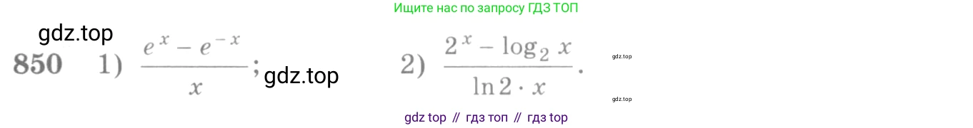 Алгебра, 10-11 класс Учебник, авторы: Алимов Шавкат Арифджанович, Колягин Юрий Михайлович, Ткачева Мария Владимировна, Федорова Надежда Евгеньевна, Шабунин Михаил Иванович, издательство Просвещение, Москва, 2014, страница 250, номер 850, Условие