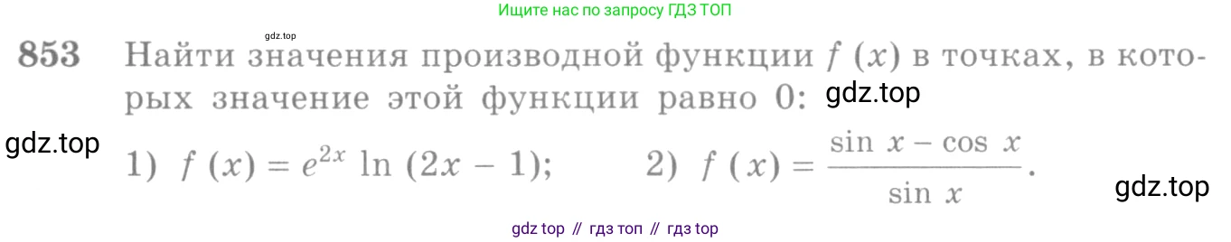 Алгебра, 10-11 класс Учебник, авторы: Алимов Шавкат Арифджанович, Колягин Юрий Михайлович, Ткачева Мария Владимировна, Федорова Надежда Евгеньевна, Шабунин Михаил Иванович, издательство Просвещение, Москва, 2014, страница 250, номер 853, Условие