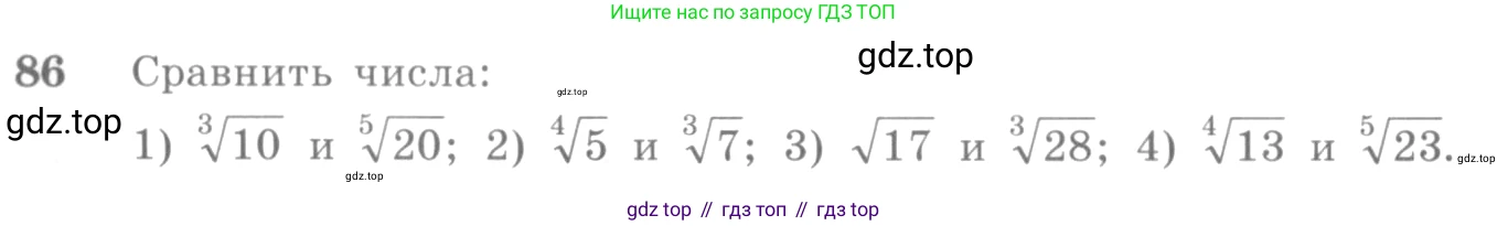 Алгебра, 10-11 класс Учебник, авторы: Алимов Шавкат Арифджанович, Колягин Юрий Михайлович, Ткачева Мария Владимировна, Федорова Надежда Евгеньевна, Шабунин Михаил Иванович, издательство Просвещение, Москва, 2014, страница 34, номер 86, Условие