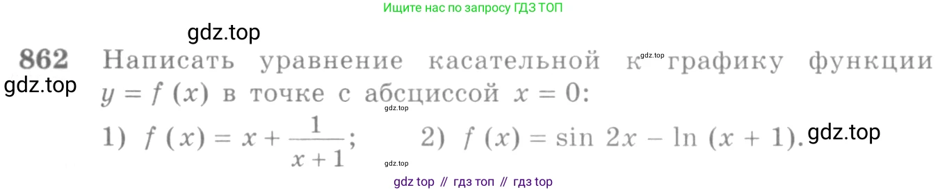 Алгебра, 10-11 класс Учебник, авторы: Алимов Шавкат Арифджанович, Колягин Юрий Михайлович, Ткачева Мария Владимировна, Федорова Надежда Евгеньевна, Шабунин Михаил Иванович, издательство Просвещение, Москва, 2014, страница 256, номер 862, Условие