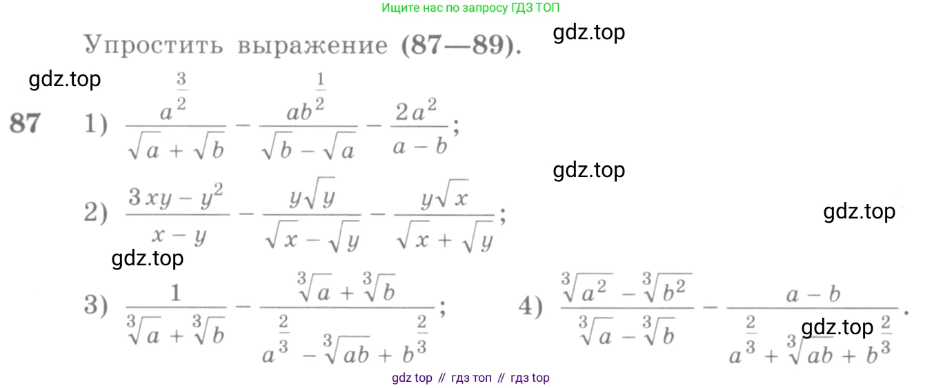 Алгебра, 10-11 класс Учебник, авторы: Алимов Шавкат Арифджанович, Колягин Юрий Михайлович, Ткачева Мария Владимировна, Федорова Надежда Евгеньевна, Шабунин Михаил Иванович, издательство Просвещение, Москва, 2014, страница 34, номер 87, Условие