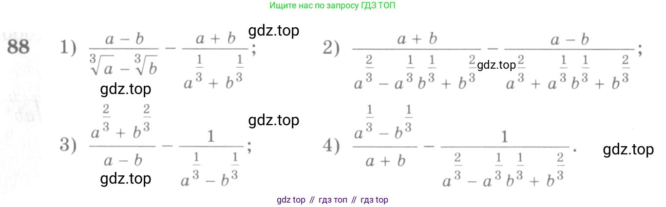 Алгебра, 10-11 класс Учебник, авторы: Алимов Шавкат Арифджанович, Колягин Юрий Михайлович, Ткачева Мария Владимировна, Федорова Надежда Евгеньевна, Шабунин Михаил Иванович, издательство Просвещение, Москва, 2014, страница 34, номер 88, Условие