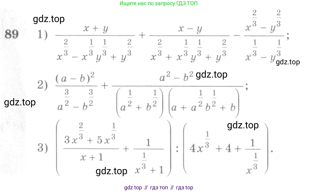 Алгебра, 10-11 класс Учебник, авторы: Алимов Шавкат Арифджанович, Колягин Юрий Михайлович, Ткачева Мария Владимировна, Федорова Надежда Евгеньевна, Шабунин Михаил Иванович, издательство Просвещение, Москва, 2014, страница 34, номер 89, Условие