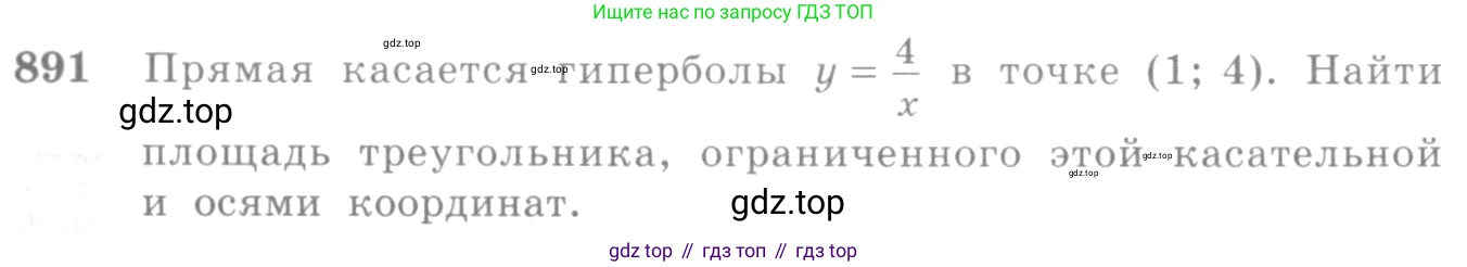 Алгебра, 10-11 класс Учебник, авторы: Алимов Шавкат Арифджанович, Колягин Юрий Михайлович, Ткачева Мария Владимировна, Федорова Надежда Евгеньевна, Шабунин Михаил Иванович, издательство Просвещение, Москва, 2014, страница 260, номер 891, Условие