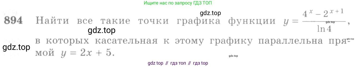 Алгебра, 10-11 класс Учебник, авторы: Алимов Шавкат Арифджанович, Колягин Юрий Михайлович, Ткачева Мария Владимировна, Федорова Надежда Евгеньевна, Шабунин Михаил Иванович, издательство Просвещение, Москва, 2014, страница 260, номер 894, Условие