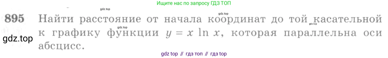 Алгебра, 10-11 класс Учебник, авторы: Алимов Шавкат Арифджанович, Колягин Юрий Михайлович, Ткачева Мария Владимировна, Федорова Надежда Евгеньевна, Шабунин Михаил Иванович, издательство Просвещение, Москва, 2014, страница 260, номер 895, Условие