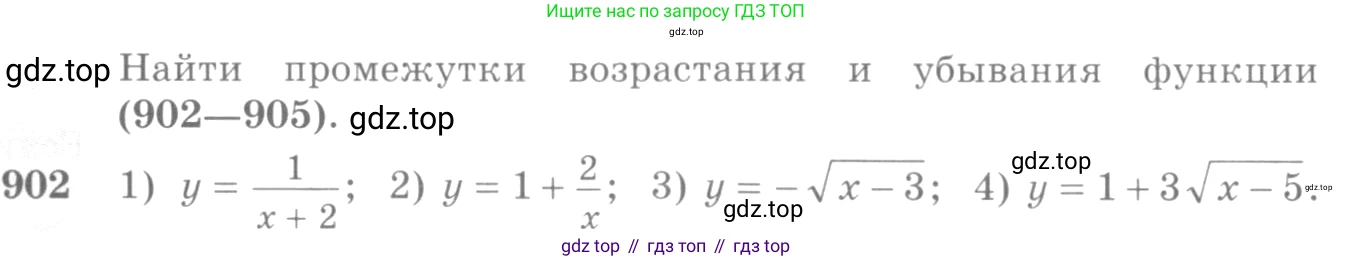 Алгебра, 10-11 класс Учебник, авторы: Алимов Шавкат Арифджанович, Колягин Юрий Михайлович, Ткачева Мария Владимировна, Федорова Надежда Евгеньевна, Шабунин Михаил Иванович, издательство Просвещение, Москва, 2014, страница 264, номер 902, Условие