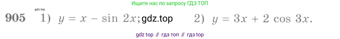 Алгебра, 10-11 класс Учебник, авторы: Алимов Шавкат Арифджанович, Колягин Юрий Михайлович, Ткачева Мария Владимировна, Федорова Надежда Евгеньевна, Шабунин Михаил Иванович, издательство Просвещение, Москва, 2014, страница 264, номер 905, Условие