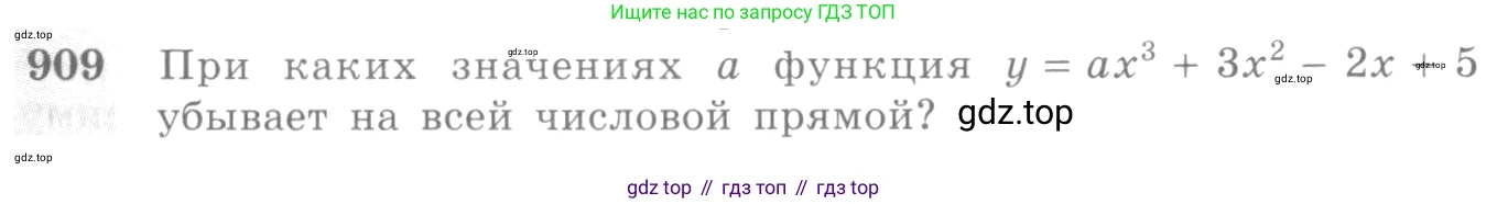 Алгебра, 10-11 класс Учебник, авторы: Алимов Шавкат Арифджанович, Колягин Юрий Михайлович, Ткачева Мария Владимировна, Федорова Надежда Евгеньевна, Шабунин Михаил Иванович, издательство Просвещение, Москва, 2014, страница 265, номер 909, Условие