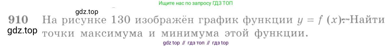 Алгебра, 10-11 класс Учебник, авторы: Алимов Шавкат Арифджанович, Колягин Юрий Михайлович, Ткачева Мария Владимировна, Федорова Надежда Евгеньевна, Шабунин Михаил Иванович, издательство Просвещение, Москва, 2014, страница 269, номер 910, Условие
